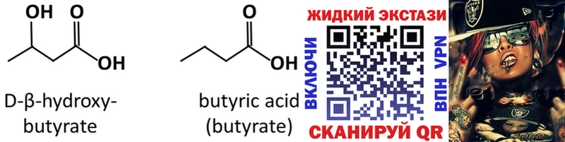 БУТИРАТ GHB  Верхняя Тура 