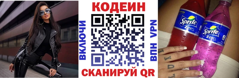 Codein Purple Drank  Верхняя Тура 