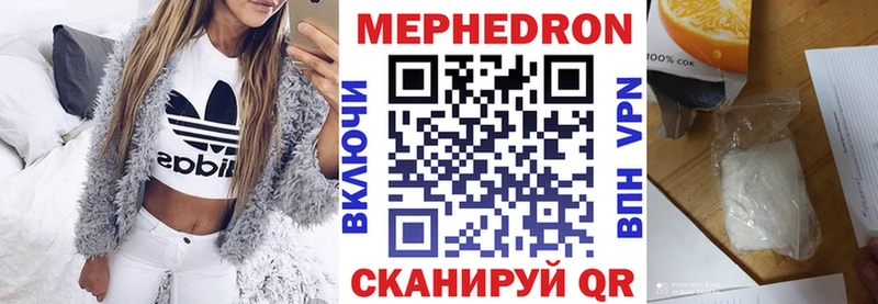 Меф мяу мяу мука Верхняя Тура