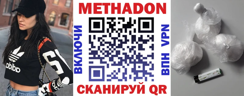 Метадон кристалл  магазин продажи   Верхняя Тура 
